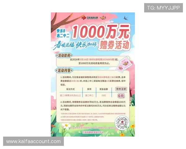 凯发电游平台最新优惠活动汇总让你享受更多福利和专属优惠的详细指南