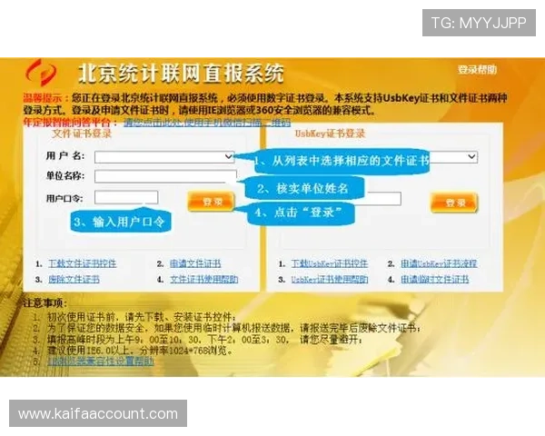 凯发集团登陆下载：下载安装流程详细教程与注意事项