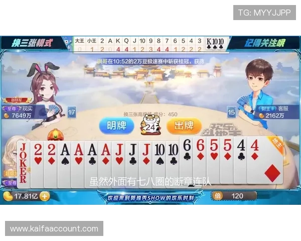 富贵三张：高分攻略与牌型分析，教你如何在游戏中稳操胜券